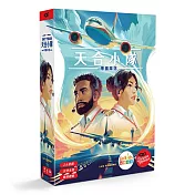 【Oriongame】天合小隊 Sky Team