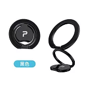 POLYWELL 寶利威爾 雙面磁吸手機支架 MagSafe 指環支架 - 1012 黑