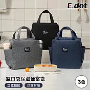 【E.dot】雙口袋手提保溫便當袋 黑色