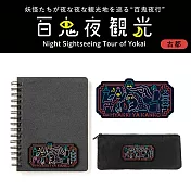 IROHA 百鬼夜觀光筆記本套組- 古都