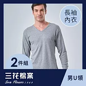 【SunFlower三花】男長袖內衣.衛生衣.(厚棉U領2件組) L 中灰