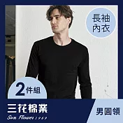 【SunFlower三花】男長袖內衣.衛生衣.(厚棉圓領2件組) XL 黑