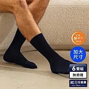 【三花】加大襪(6雙組)痕肌紳士休閒襪 襪子 大尺碼襪  藍