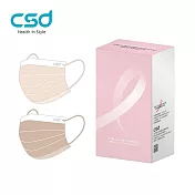 CSDx 粉紅絲帶Purely Nude公益款平面口罩2025