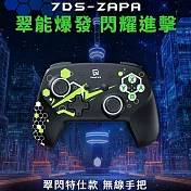 GAME’NIR 7Ds-Zapa 七代 翠閃特仕版 霍爾搖桿 無線手把 Switch2 雙記憶背鍵 多震連發 無 翠閃特仕版