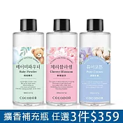 3入組【cocodor】擴香補充瓶200ml 多款任選