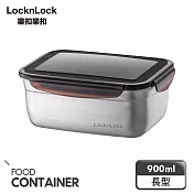 【樂扣樂扣】不鏽鋼保鮮盒 /長方形/900ml