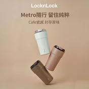 【樂扣樂扣】都會瓷感咖啡隨行杯 650ml /黑巧克力拿鐵