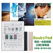 BooksPad楊定一自我覺醒(5冊)優惠組 | 閱讀器+電子書大全套
