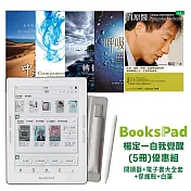 BooksPad楊定一自我覺醒(5冊)優惠組 | 閱讀器+電子書大全套+保護殼+白筆