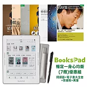 BooksPad楊定一身心均衡 (7冊)優惠組 |閱讀器+電子書大全套+保護殼+黑筆