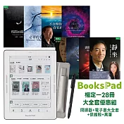 BooksPad楊定一系列作品共28冊大全套優惠組 | 優惠組|閱讀器+電子書套書+保護殼+黑筆