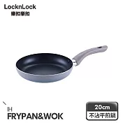 【樂扣樂扣】輕曜漸層不沾IH /平煎鍋 20cm