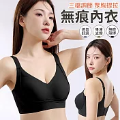 【EZlife】三擋可調節提拉無痕內衣 M 黑色