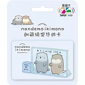 朗萌綺盟Supercard悠遊卡 海獺與水獺【受託代銷】