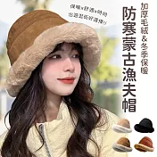 【EZlife】加厚毛絨護耳蒙古帽 卡其