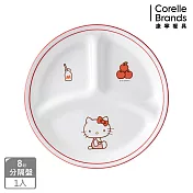 【美國康寧】CORELLE Hello Kitty ?8吋分隔盤