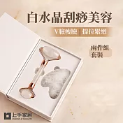 【上手家居】白水晶刮痧美容兩件組(刮痧板/臉部刮痧板/臉部按摩器/水晶刮痧板) 兩件組