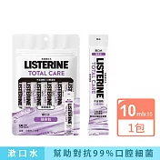 李施德霖全效護理無酒精漱口水隨身包