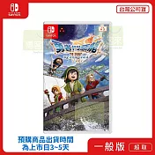 預購 2026/2/5 發售 NS 任天堂 Switch 勇者鬥惡龍7 中文版 台灣公司貨