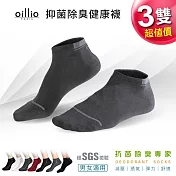 oillio歐洲貴族 3雙入 抑菌除臭經典短襪 船型襪 日本萊卡除臭紗線 臺灣製 灰色 經SGS檢驗 C款