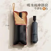 吸水雨傘掛套 折疊傘收納包 雨傘袋 橙色