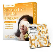 華淨蒸氣眼罩-優雅桂花