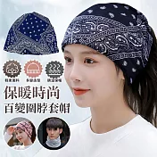 【EZlife】時尚百變保暖圍脖頭套帽 藍色花紋