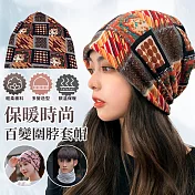 【EZlife】時尚百變保暖圍脖頭套帽 花樣拼圖