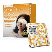 華淨蒸氣眼罩-優雅桂花/12入