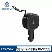SEEK PD60W伸縮線車用電源供應器(CU-C601)