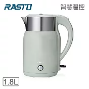 RASTO AE2 智慧溫控1.8公升不鏽鋼快煮壺 莫蘭迪綠