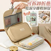 【EZlife】便攜可拆卸折疊乾濕分離掛勾洗漱包 卡其