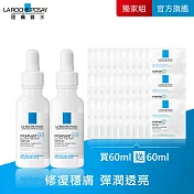 【理膚寶水】B5瞬效全面修復精華 買60ml送60ml 獨家特談組(B5繃帶精華)
