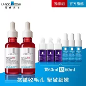 【理膚寶水】A醇緊緻抗痕精華 買60ml送60ml 獨家特談組(撫紋緊緻)