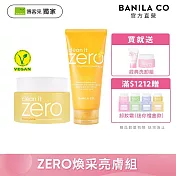 獨家限定【BANILA CO】ZERO煥采亮膚組 (ZERO卸妝霜-煥彩人參+ZERO維他命C去角質凝膠)