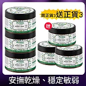 德國alkmene草本橄欖加護雪花霜250ml買3送3