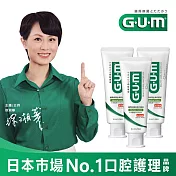 GUM 牙周護理牙膏130g(直立式)-3入組