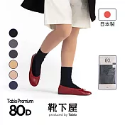 Tabio靴下屋〈80丹 Premium褲襪〉 M-L 34 暗粉色