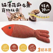 貓本屋 特大39cm 貓薄荷麻布魚寵物玩具 紅色
