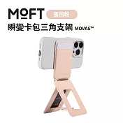 美國MOFT 瞬變卡包三角支架 MOVAS™ - 蜜桃粉