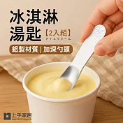 【上手家居】冰淇淋湯匙-2入組(迷你餐具/可愛湯匙/小湯匙/甜點湯匙) 企鵝