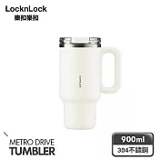 【樂扣樂扣】都會大師手感隨行杯 900ml/奶泡白