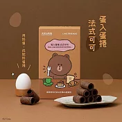 【大武山牧場】LINE FRIENDS 特別款 蛋入蛋捲 （一盒18入） 法式可可