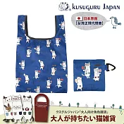 【Kusuguru Japan】日本眼鏡貓 時尚印花環保袋 可折疊 附登山扣 58.5x36cm 多款任選  -Nekomaruke款 藍色