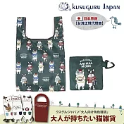 【Kusuguru Japan】日本眼鏡貓 時尚印花環保袋 可折疊 附登山扣 58.5x36cm 多款任選 -Animal Mode款 綠色