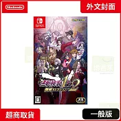 NS 任天堂 Switch 逆轉檢察官 1&2 御劍精選集 外文封面 中文版