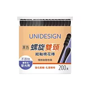 (3入組)【UNIDESIGN】黑色紙軸螺旋雙頭棉花棒200支
