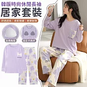 【EZlife】韓版時尚休閒長袖帶胸墊家居服二件套 L 紫色金花
