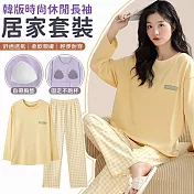 【EZlife】韓版時尚休閒長袖帶胸墊家居服二件套 L 黃色格紋